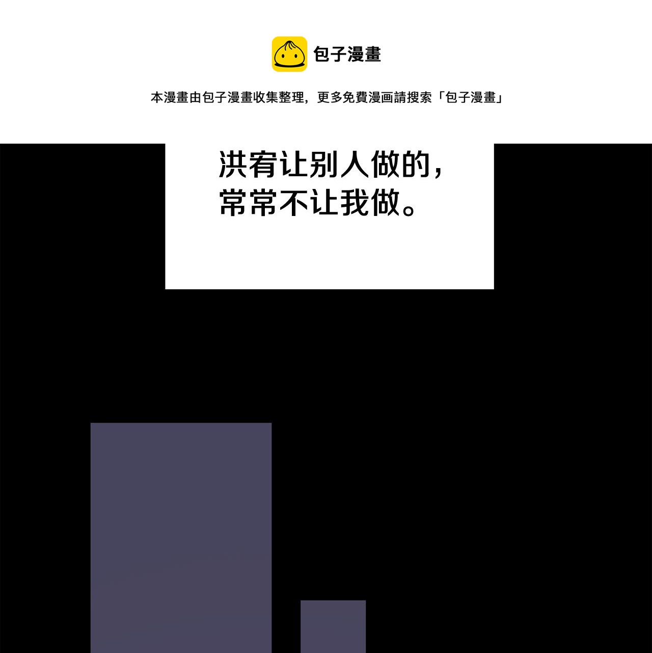 第31话 爲什麽无视我！84