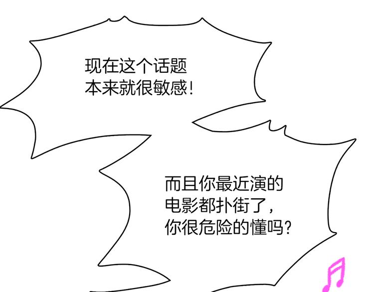 第2话 糟糕的相遇14