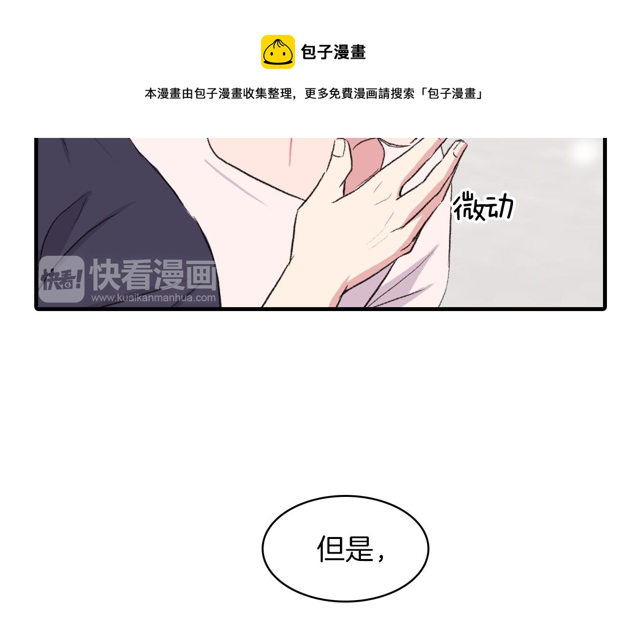 第14话 恋人们的患得患失20