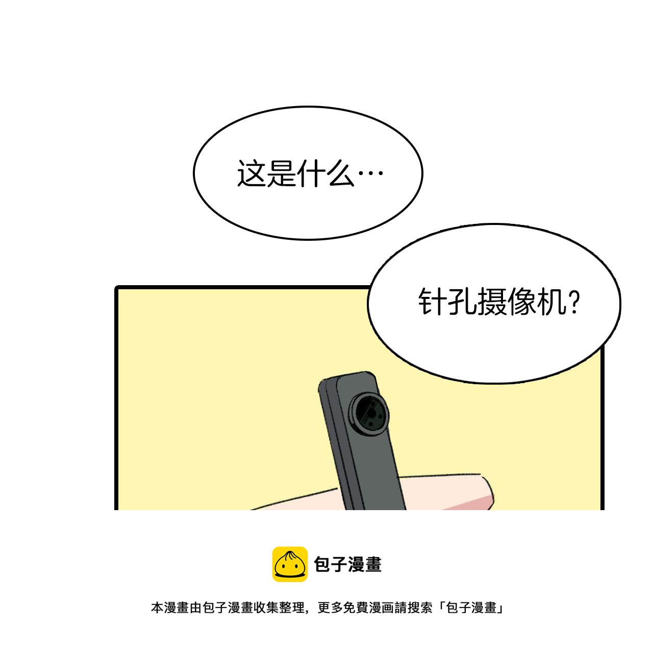 第26话 难道他喜欢我？28