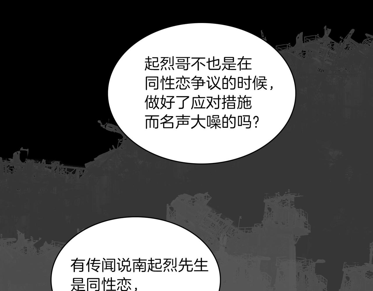 第18话 对他产生了兴趣87
