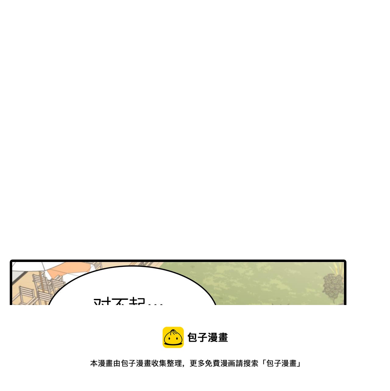 第23话 分手後的第一次见面80