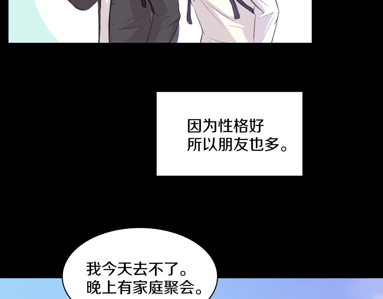 第18话 对他产生了兴趣9