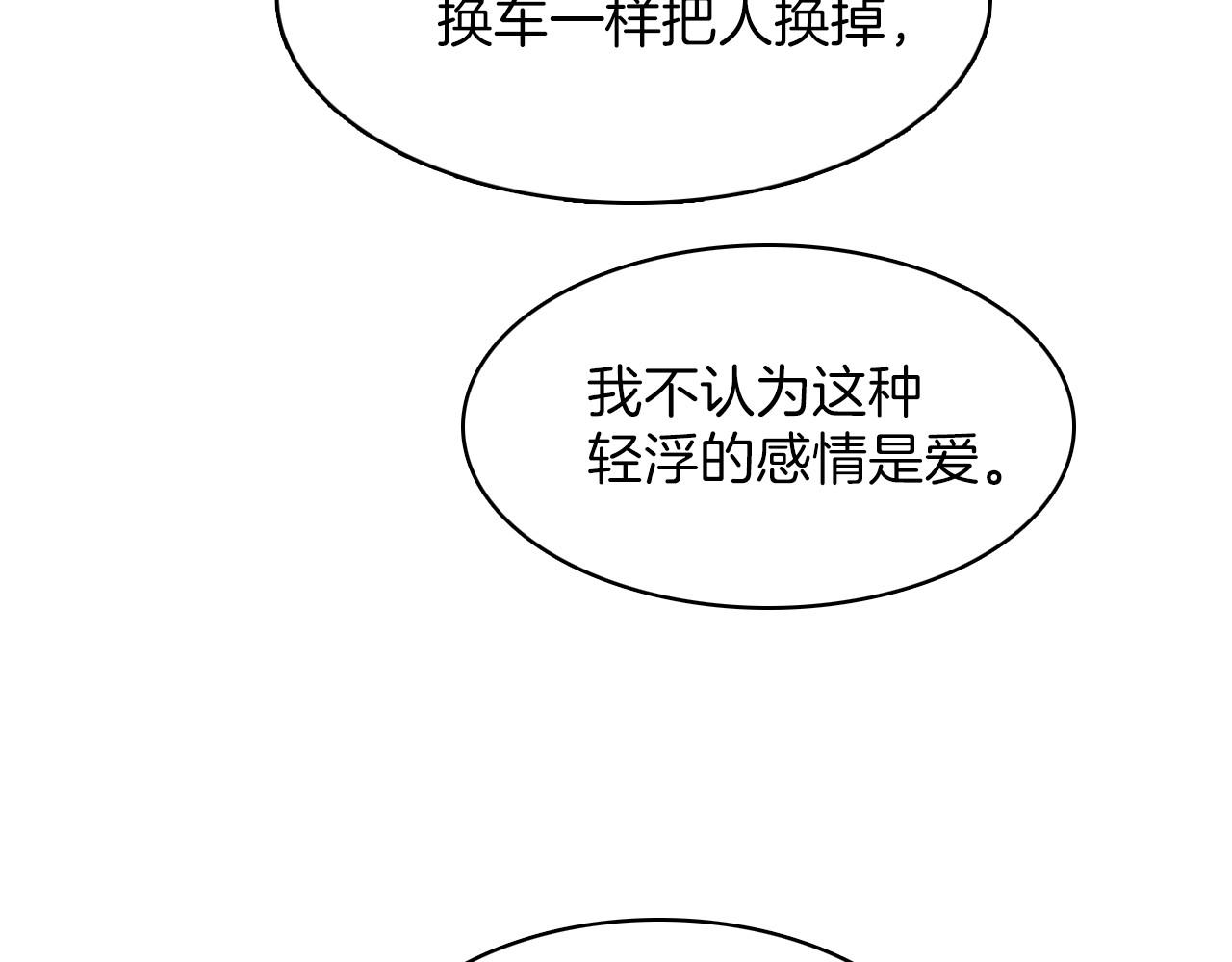 第14话 恋人们的患得患失18