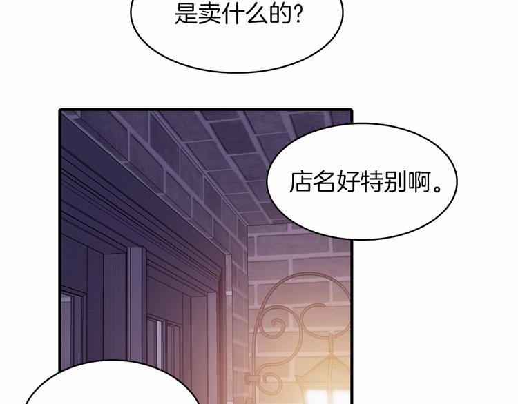 第3话 爱情的妙药77