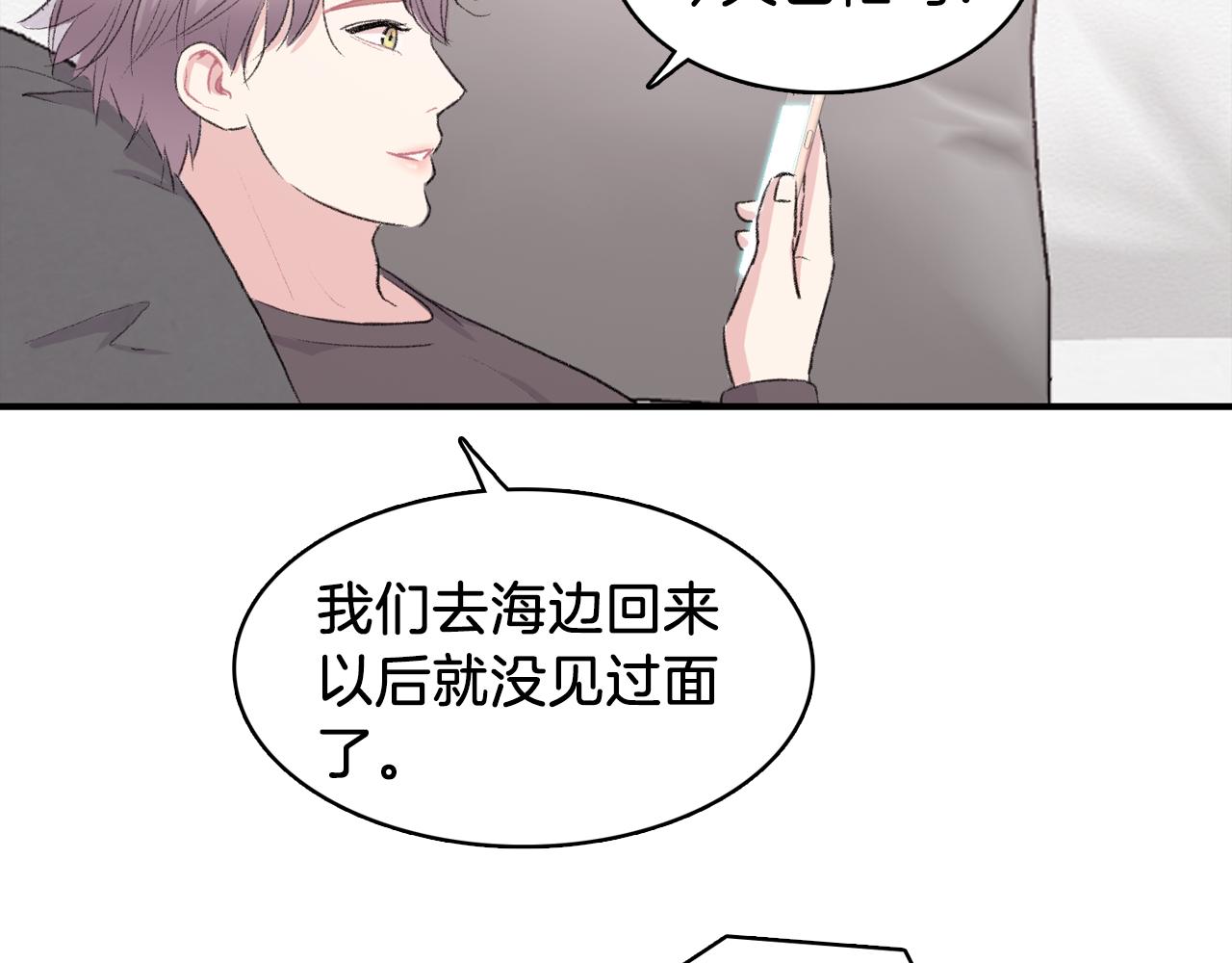 第35话 寻找自己29