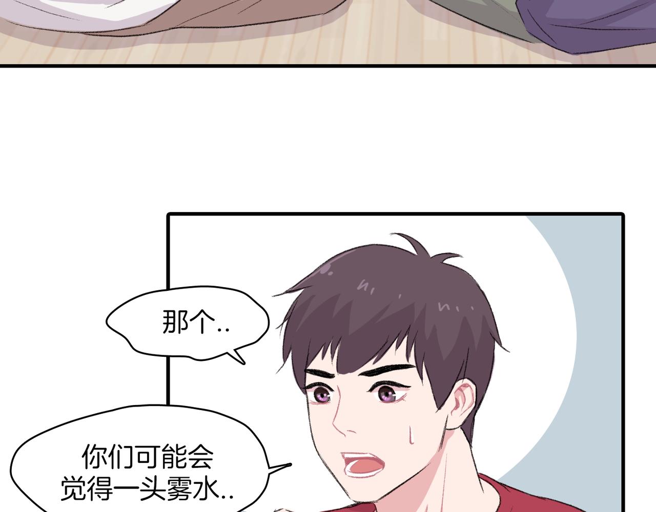 第20话 和我回家83