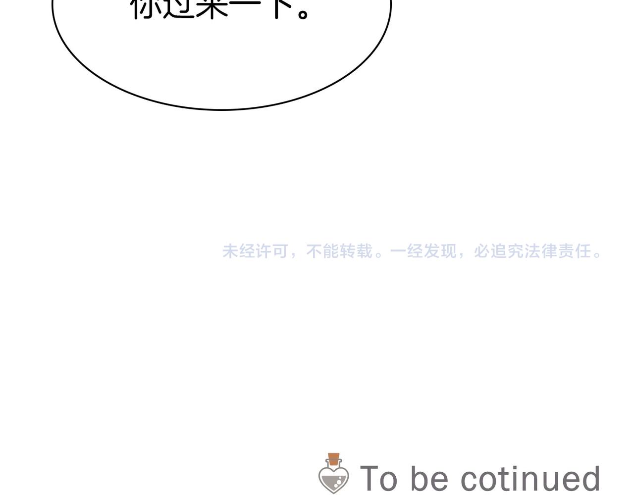 第11话 他生气了141