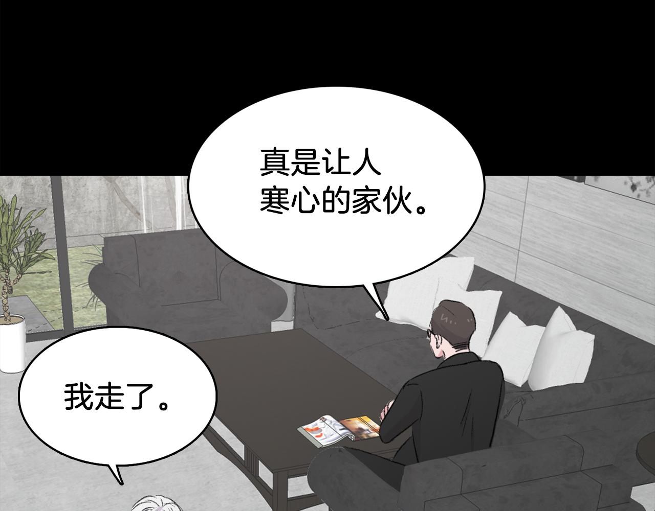 第31话 爲什麽无视我！45