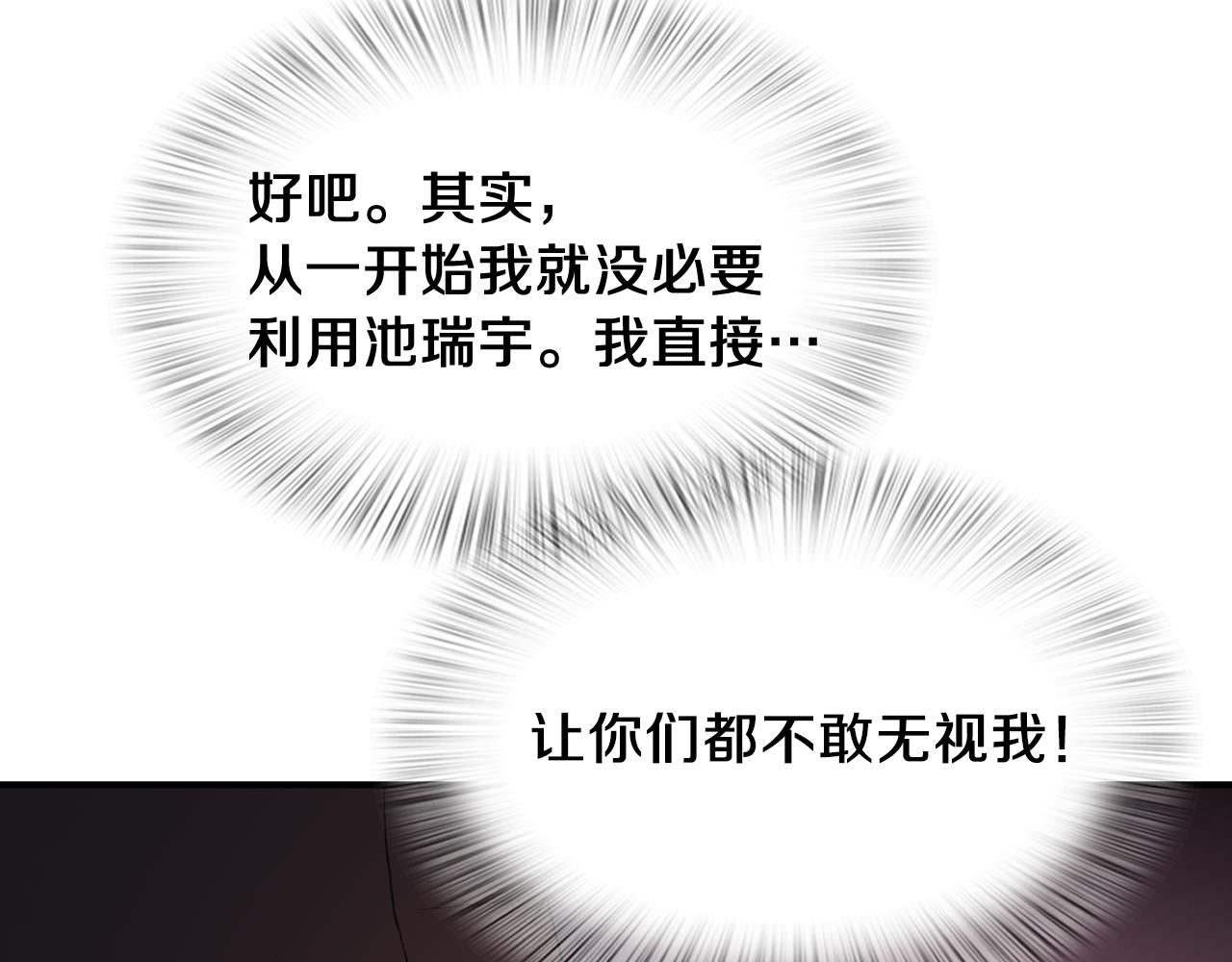 第31话 爲什麽无视我！110