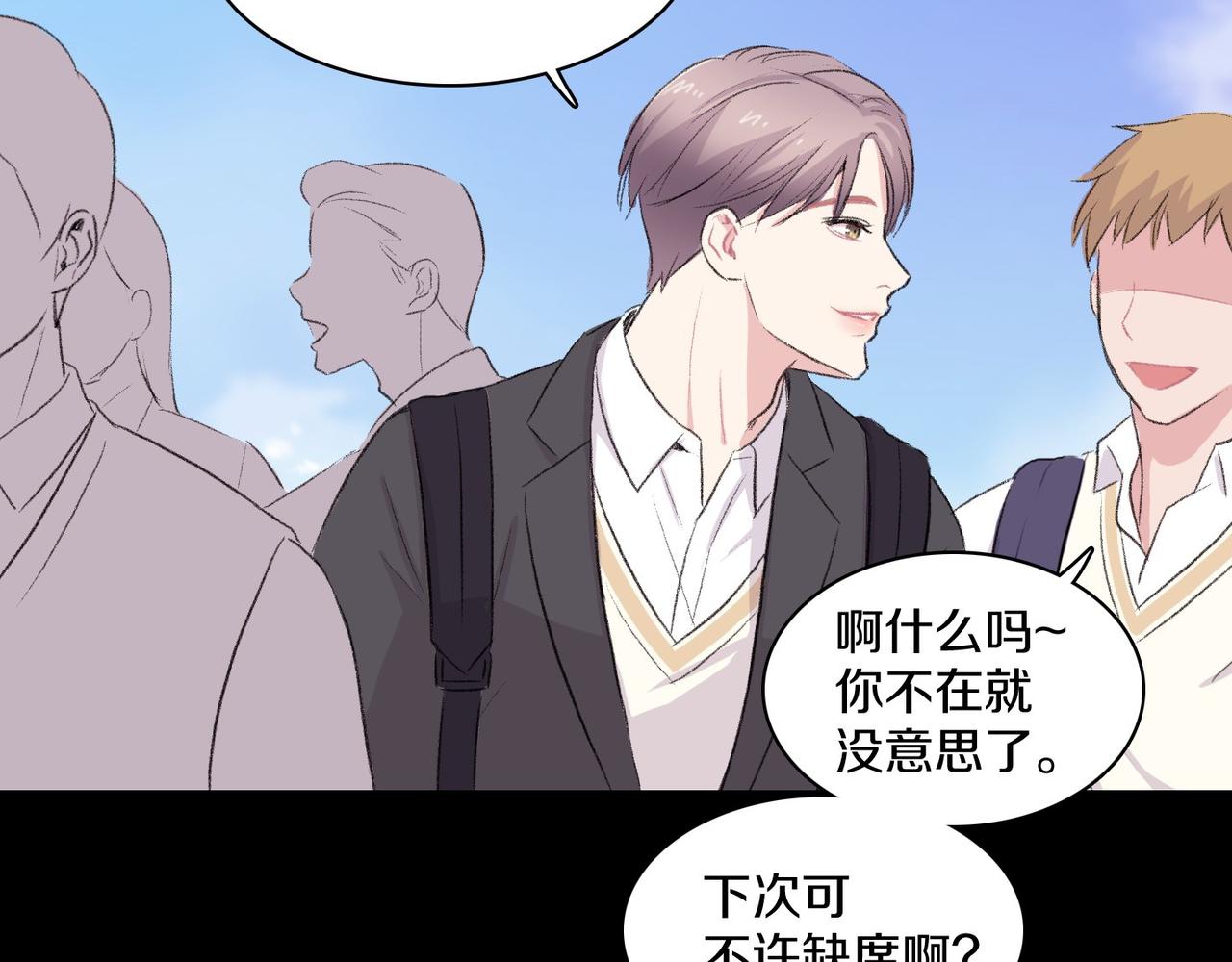 第18话 对他产生了兴趣10