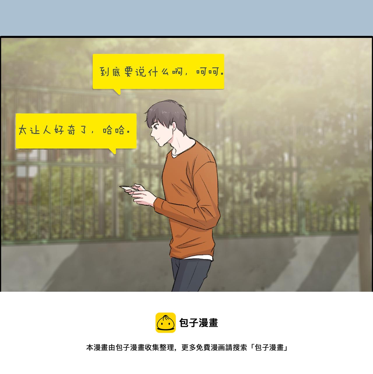 第23话 分手後的第一次见面8