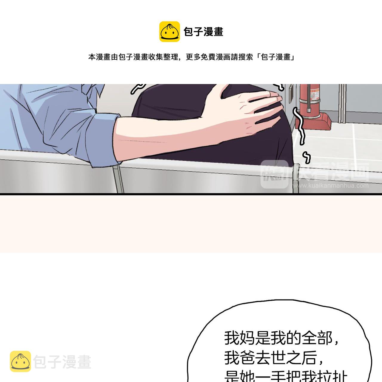 第7话 做个交易吧8