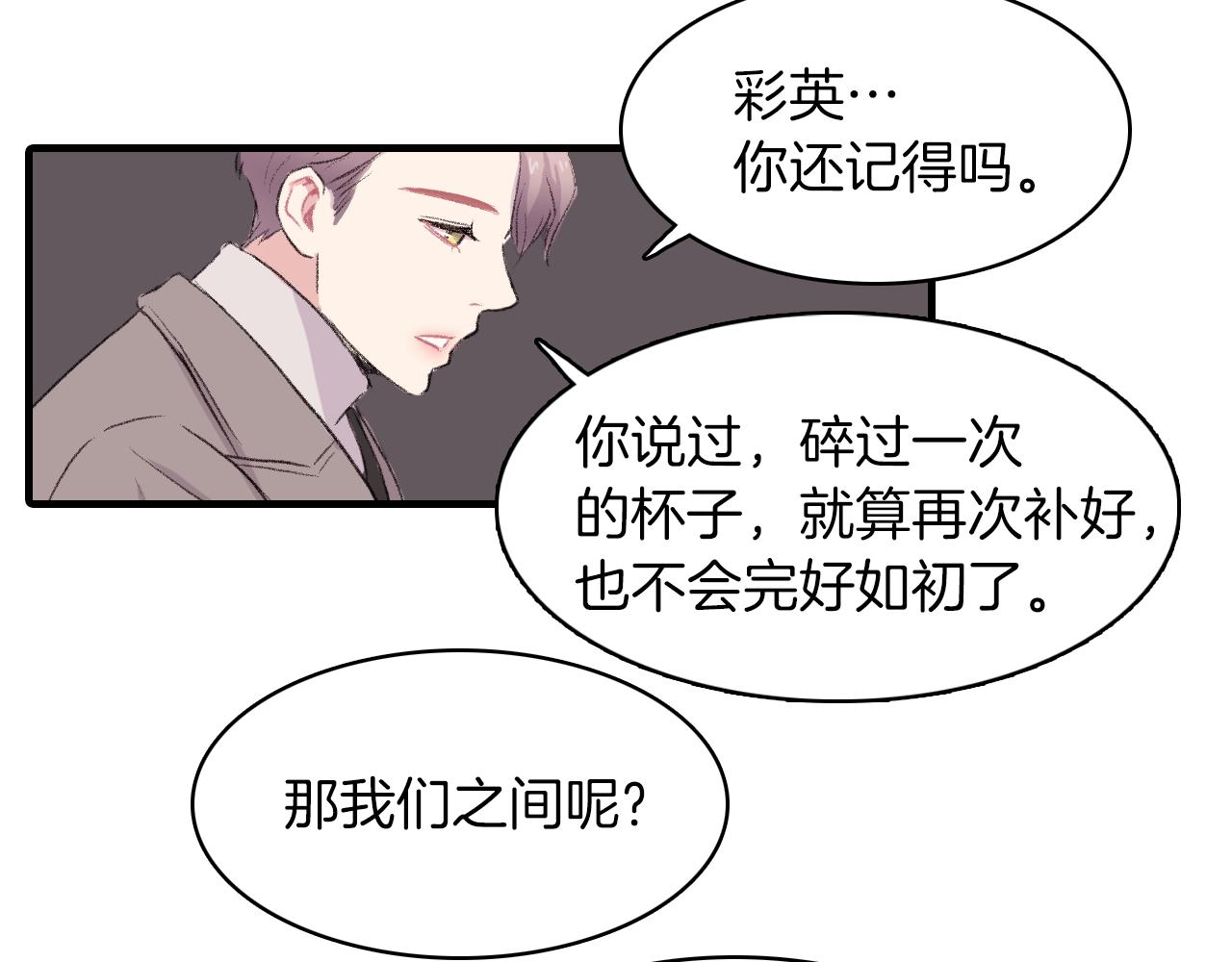 第30话 跟他在一起我很幸福73