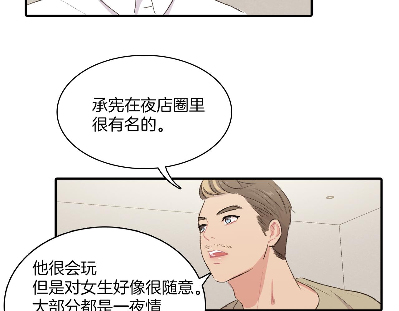 第20话 和我回家6