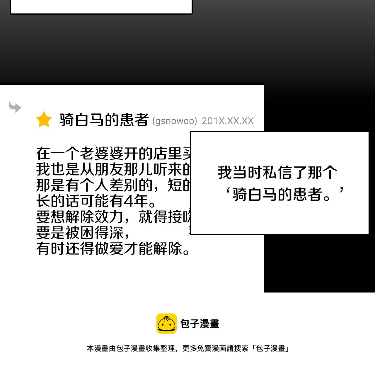 第21话 一起去旅行吧84