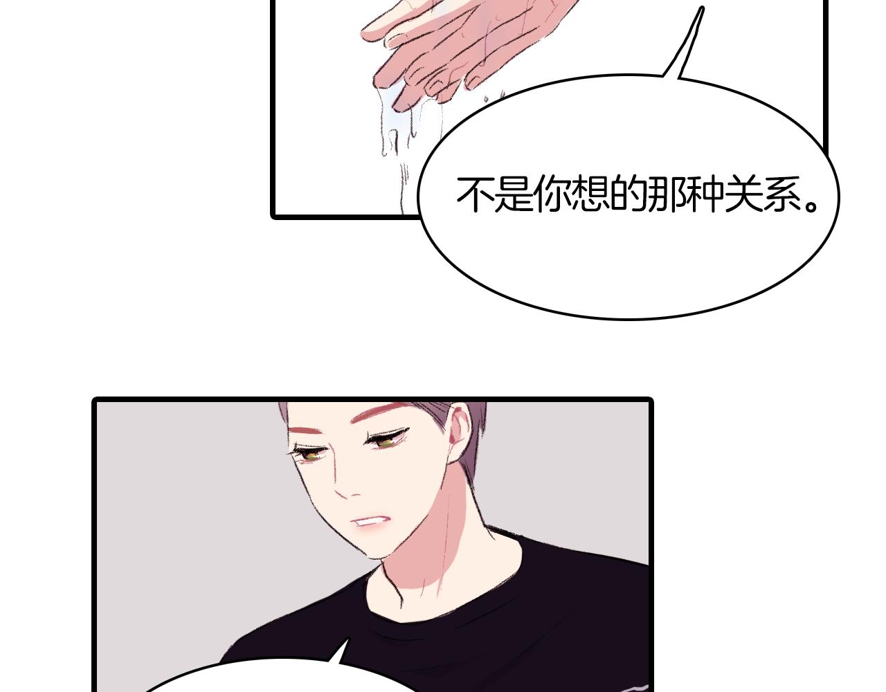 第29话 没办法只做朋友74