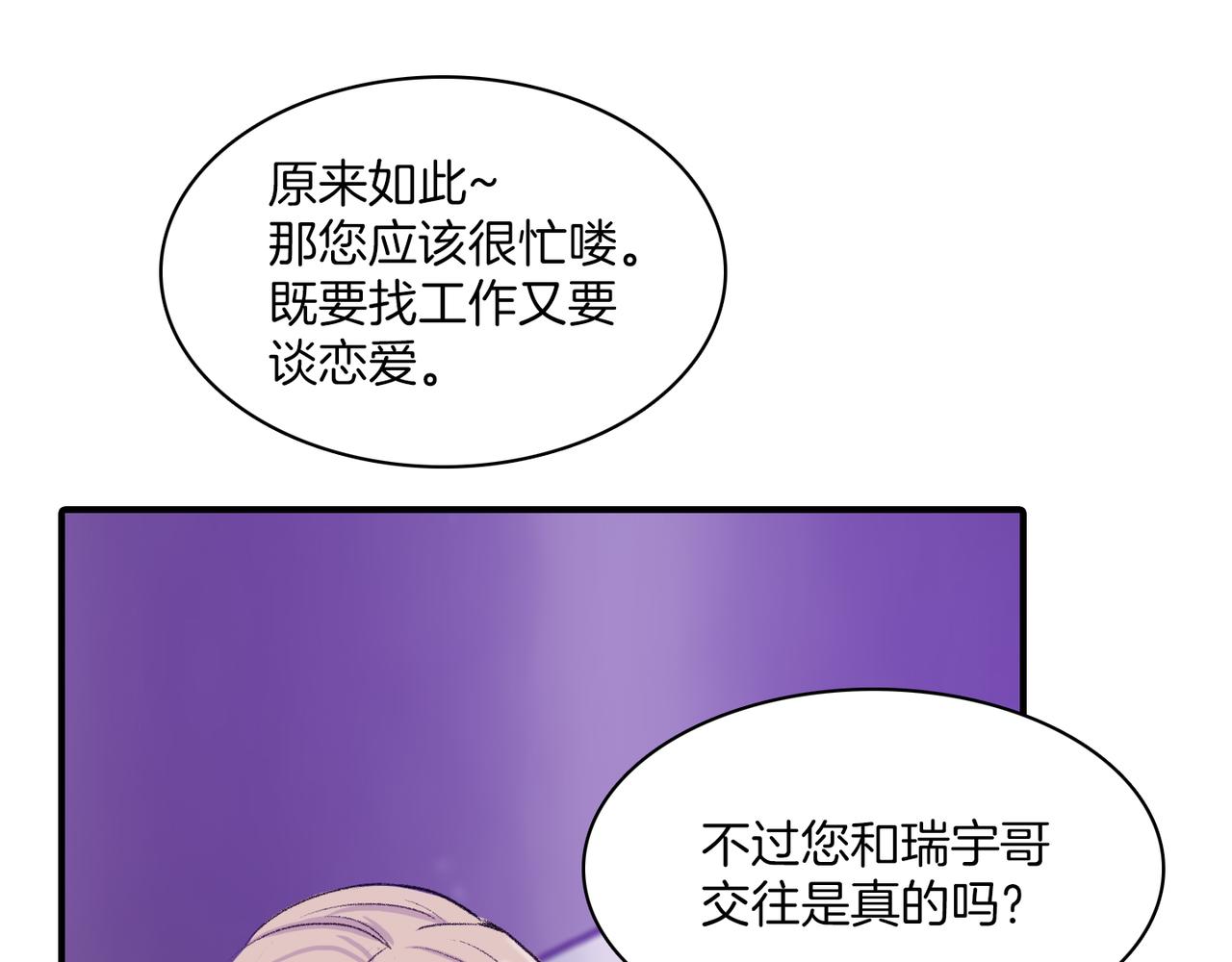 第9话 未婚妻？145