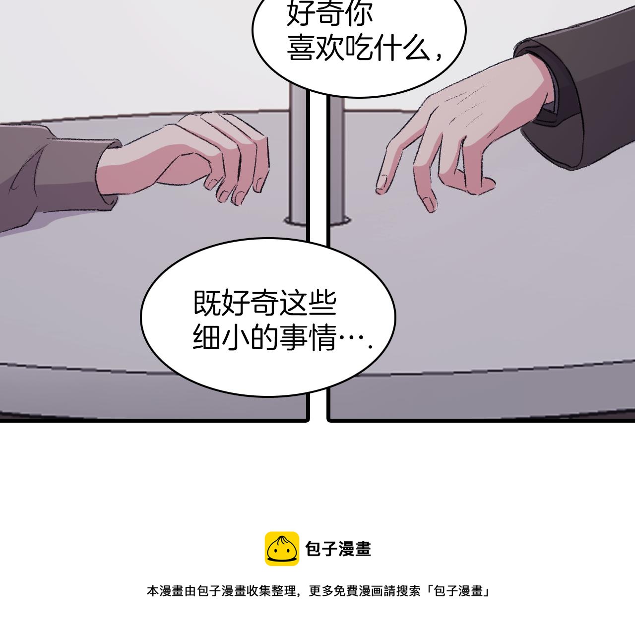 第29话 没办法只做朋友8