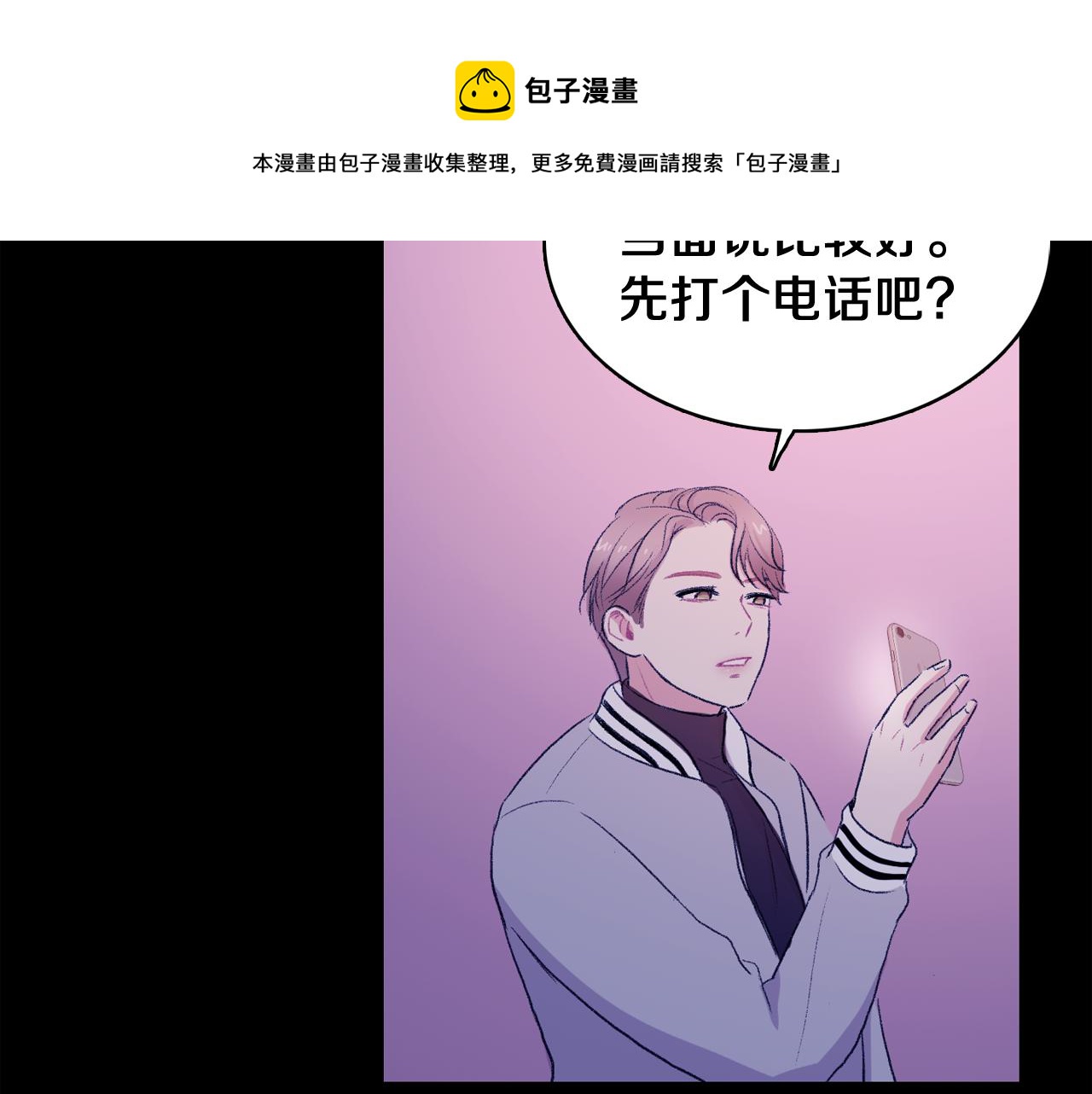 第32话 挺身而出32