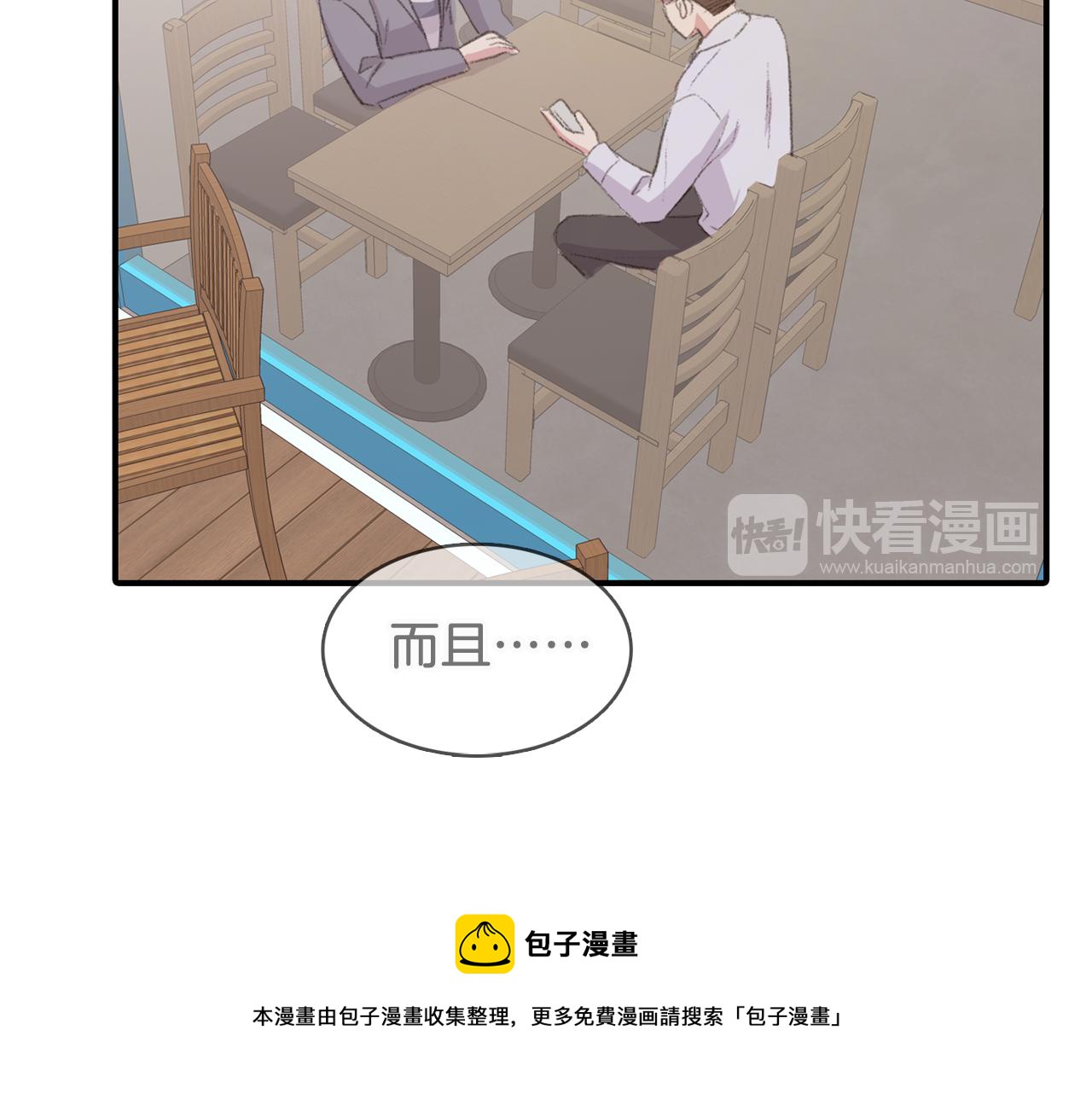 完结篇 我需要你，我爱你52