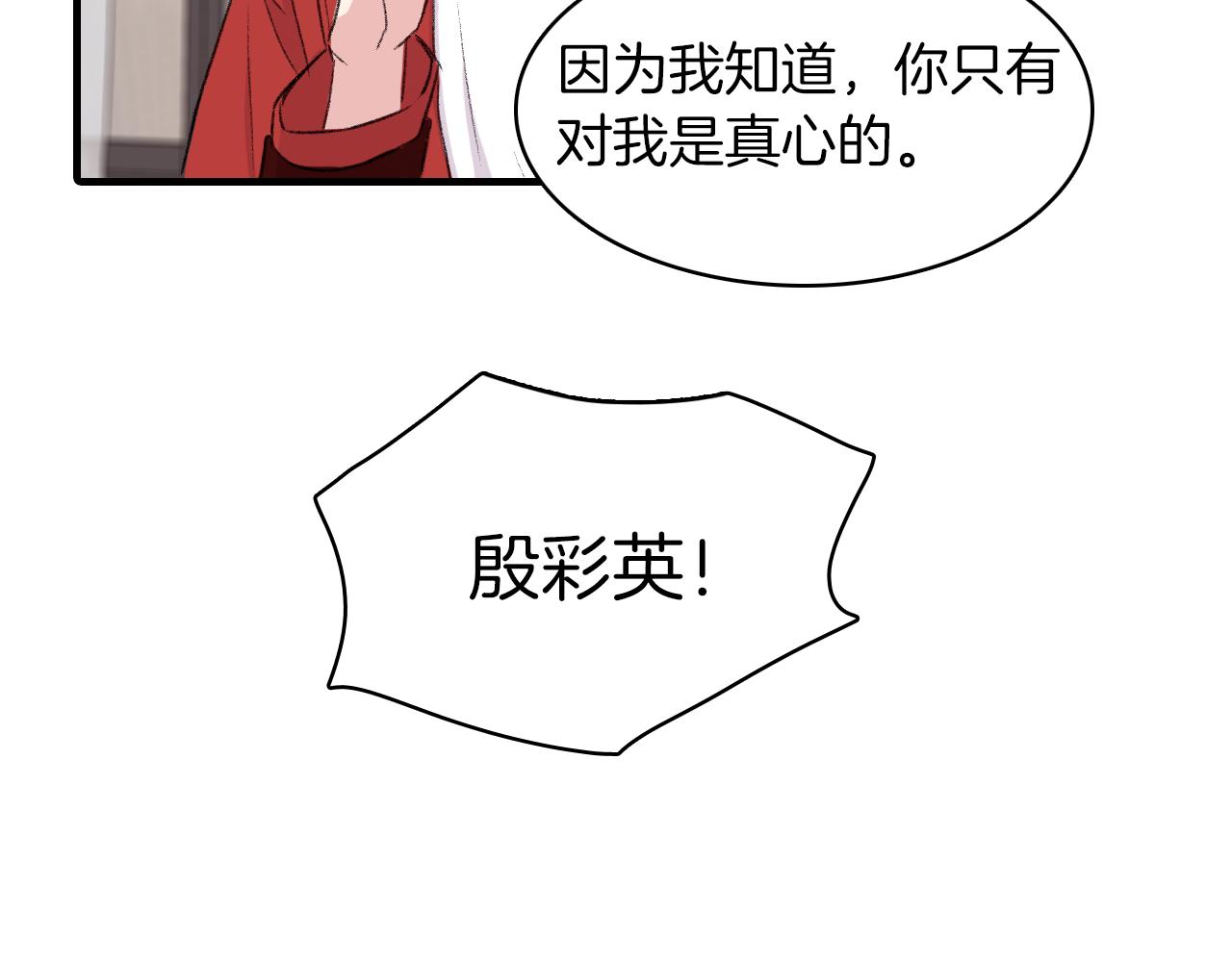 第30话 跟他在一起我很幸福78