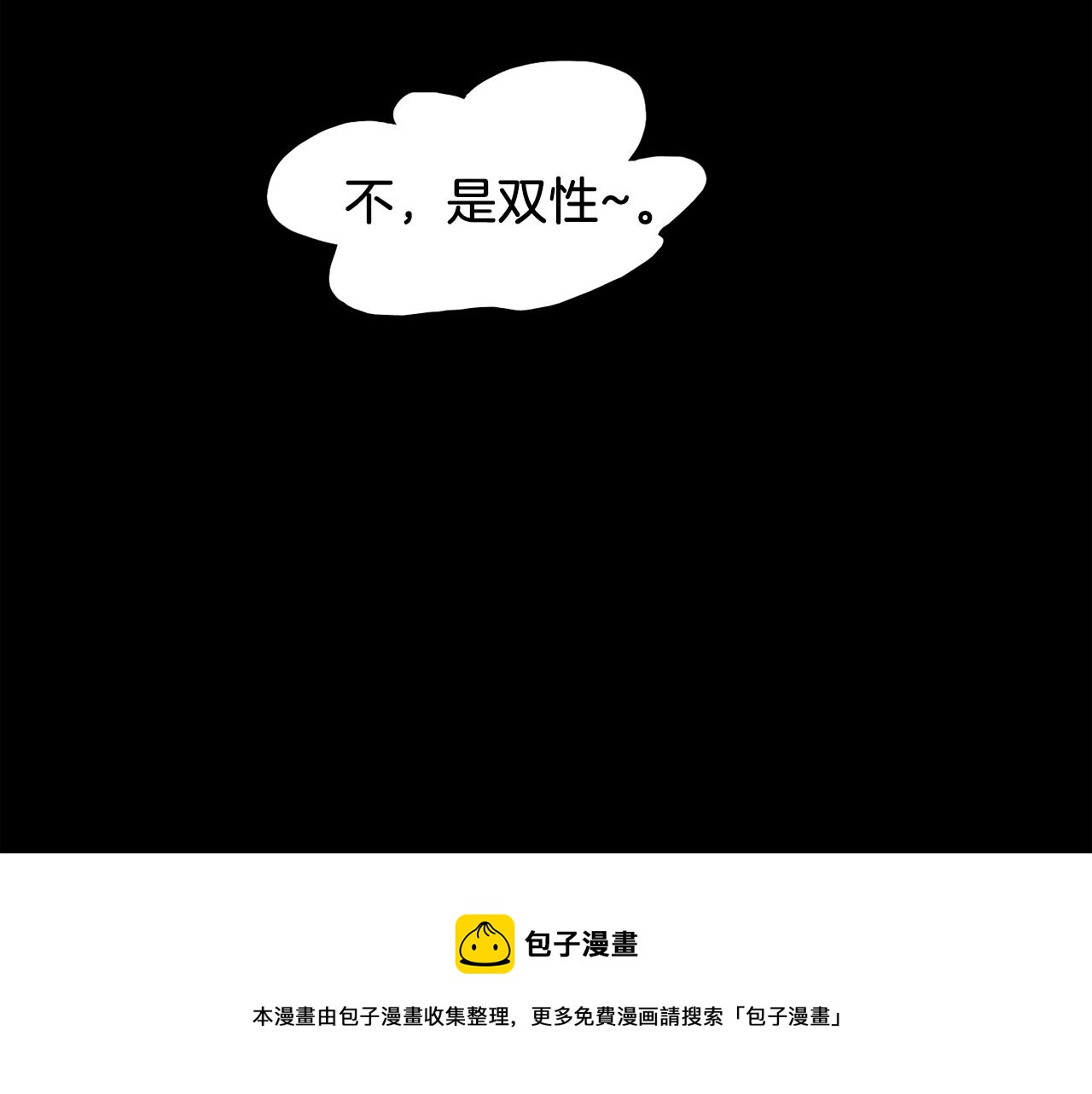 第31话 爲什麽无视我！88