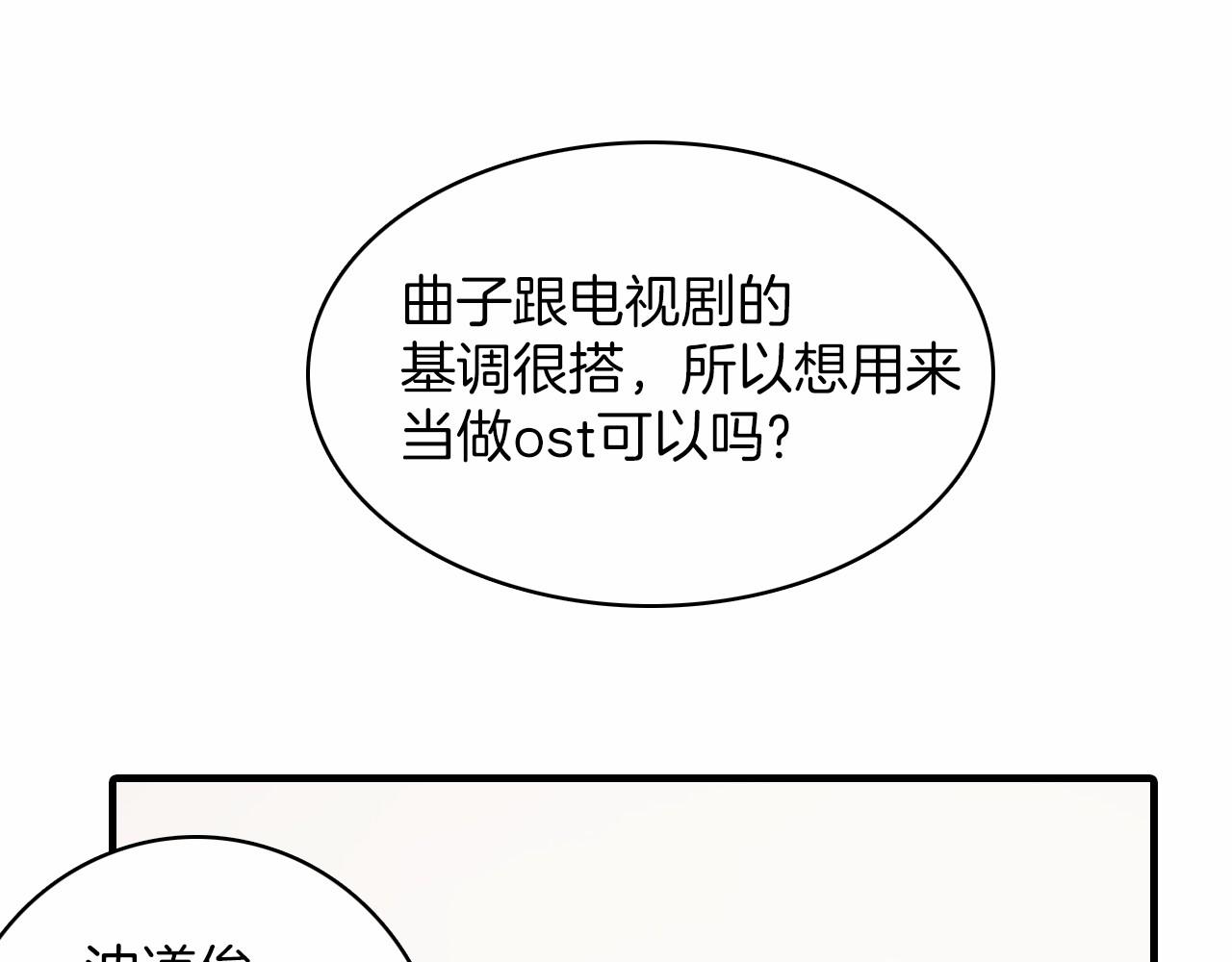 第14话 恋人们的患得患失119