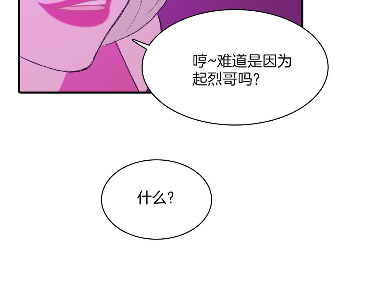 第9话 未婚妻？153