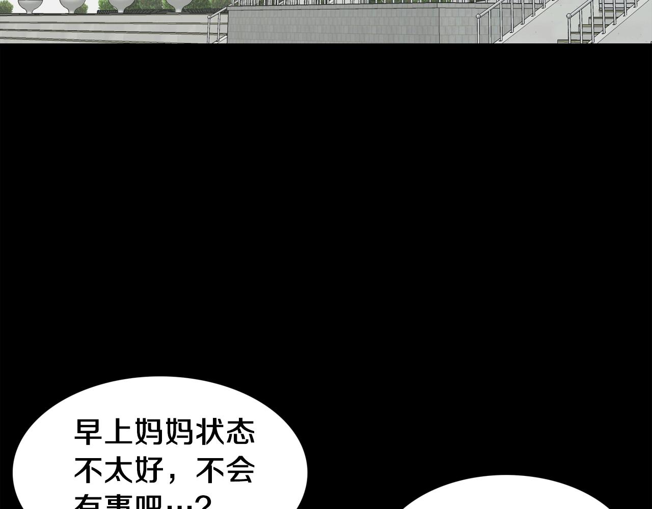 第31话 爲什麽无视我！63