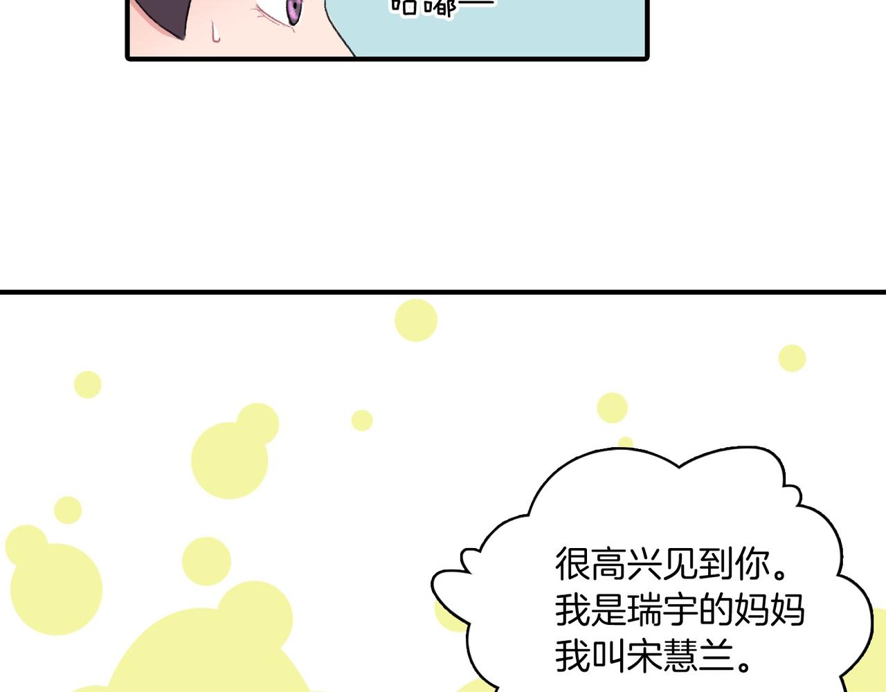 第6话 妈妈来访95
