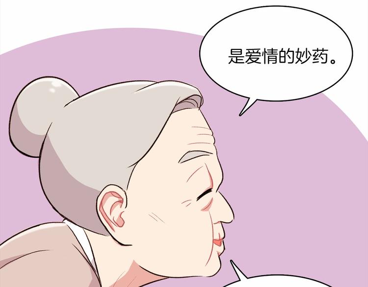 第3话 爱情的妙药105