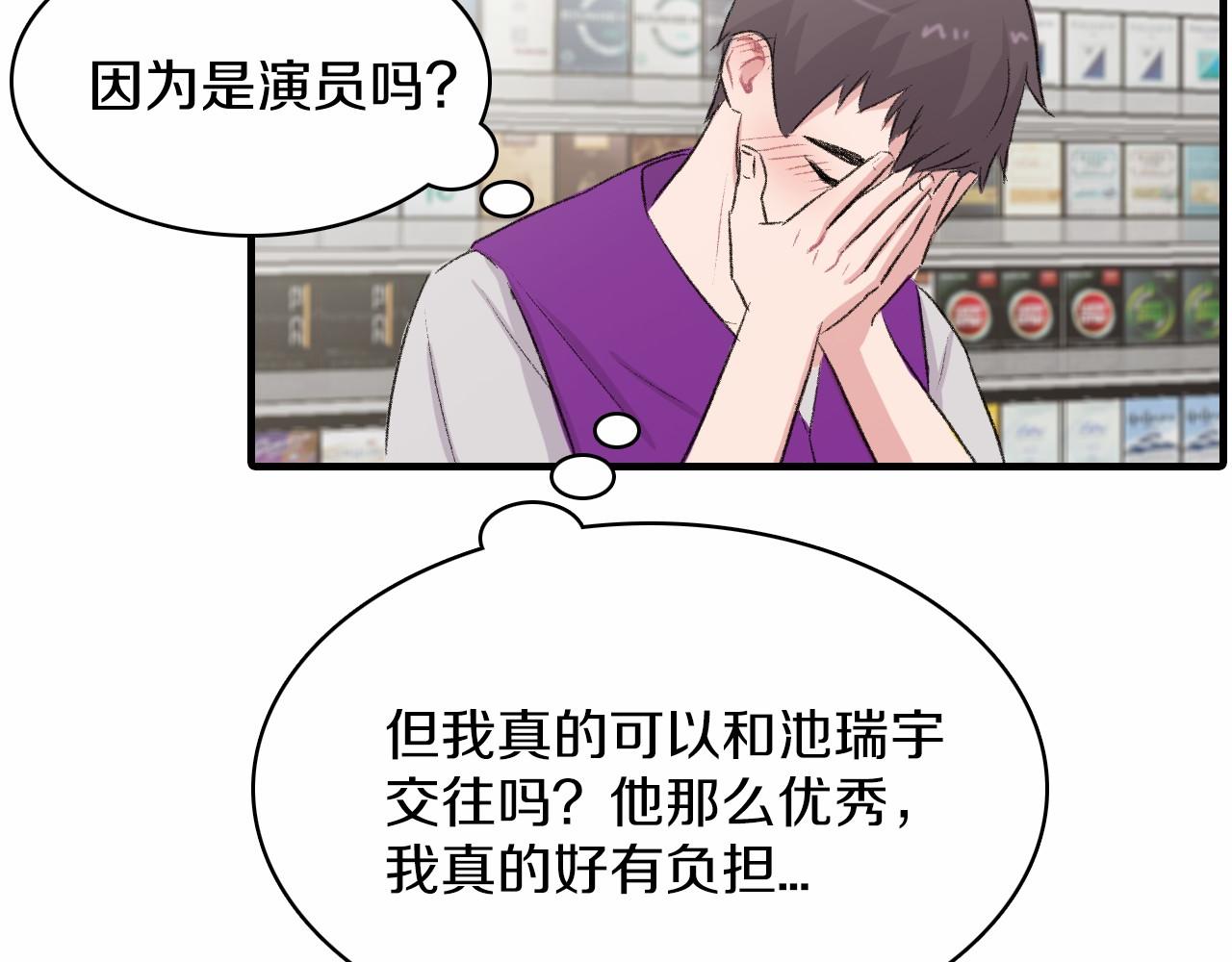 第14话 恋人们的患得患失47