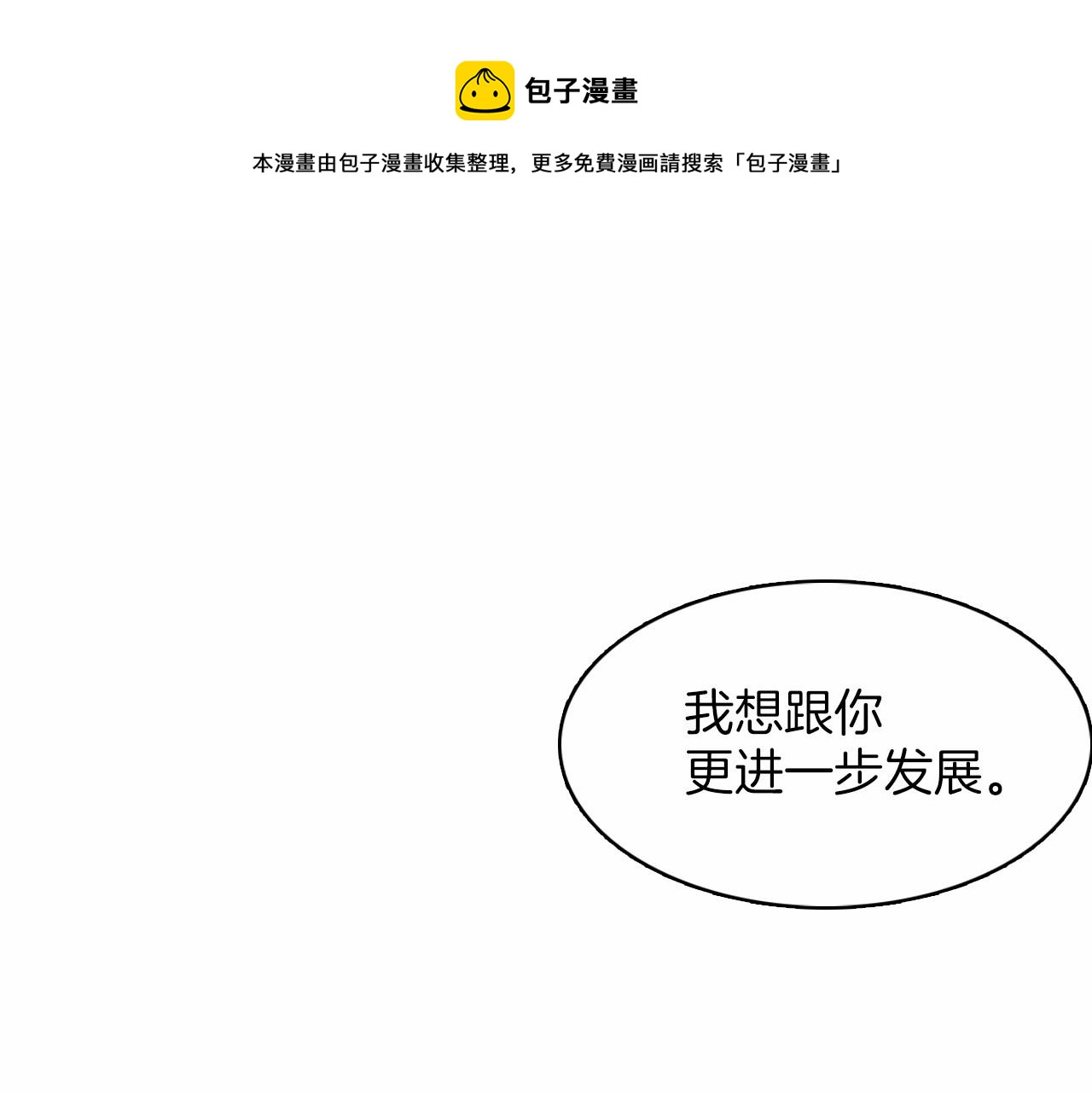 第13话 你的味道104