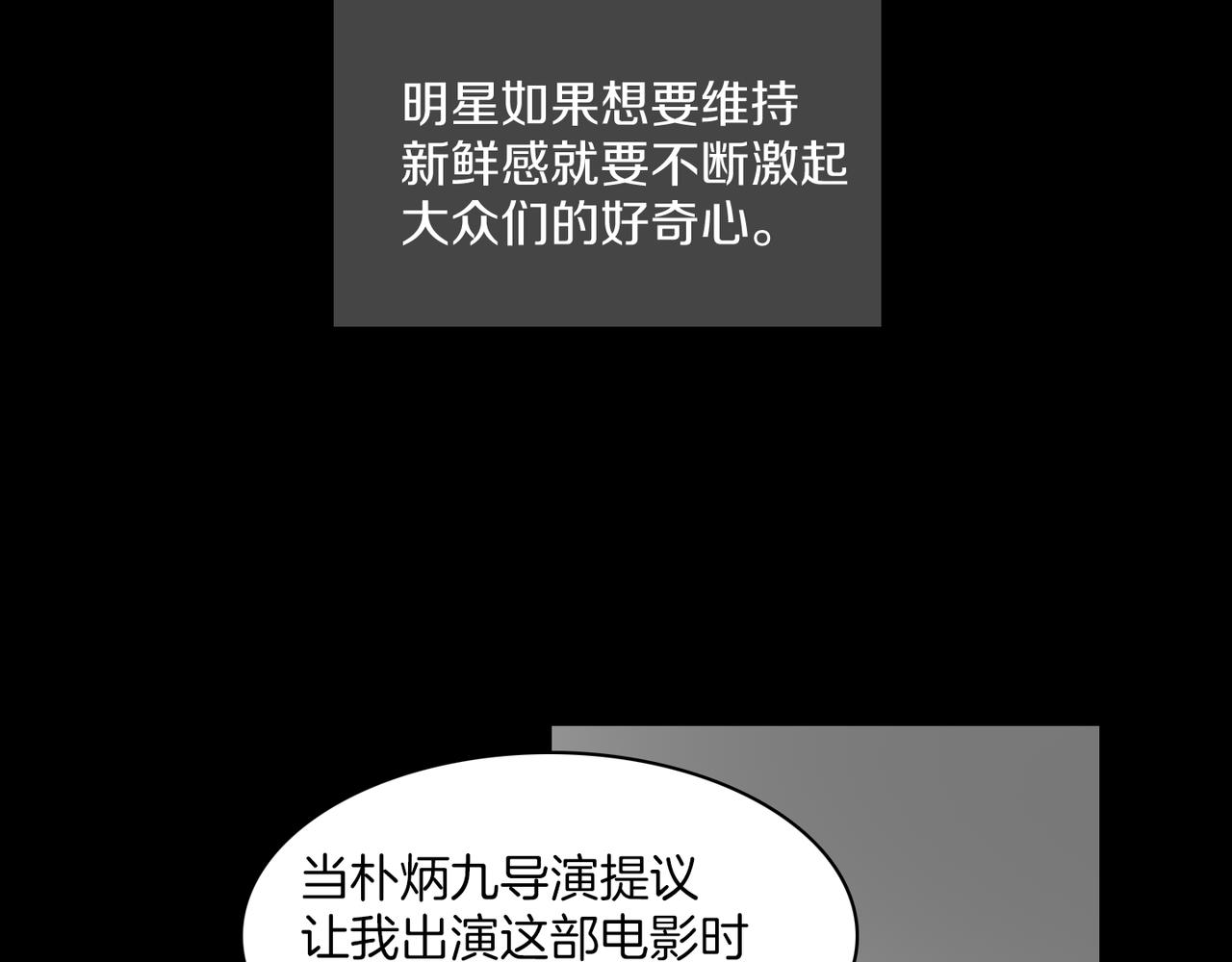 第19话 欺骗游戏49