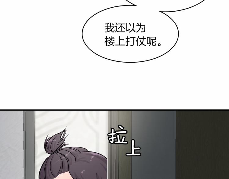 第2话 糟糕的相遇48