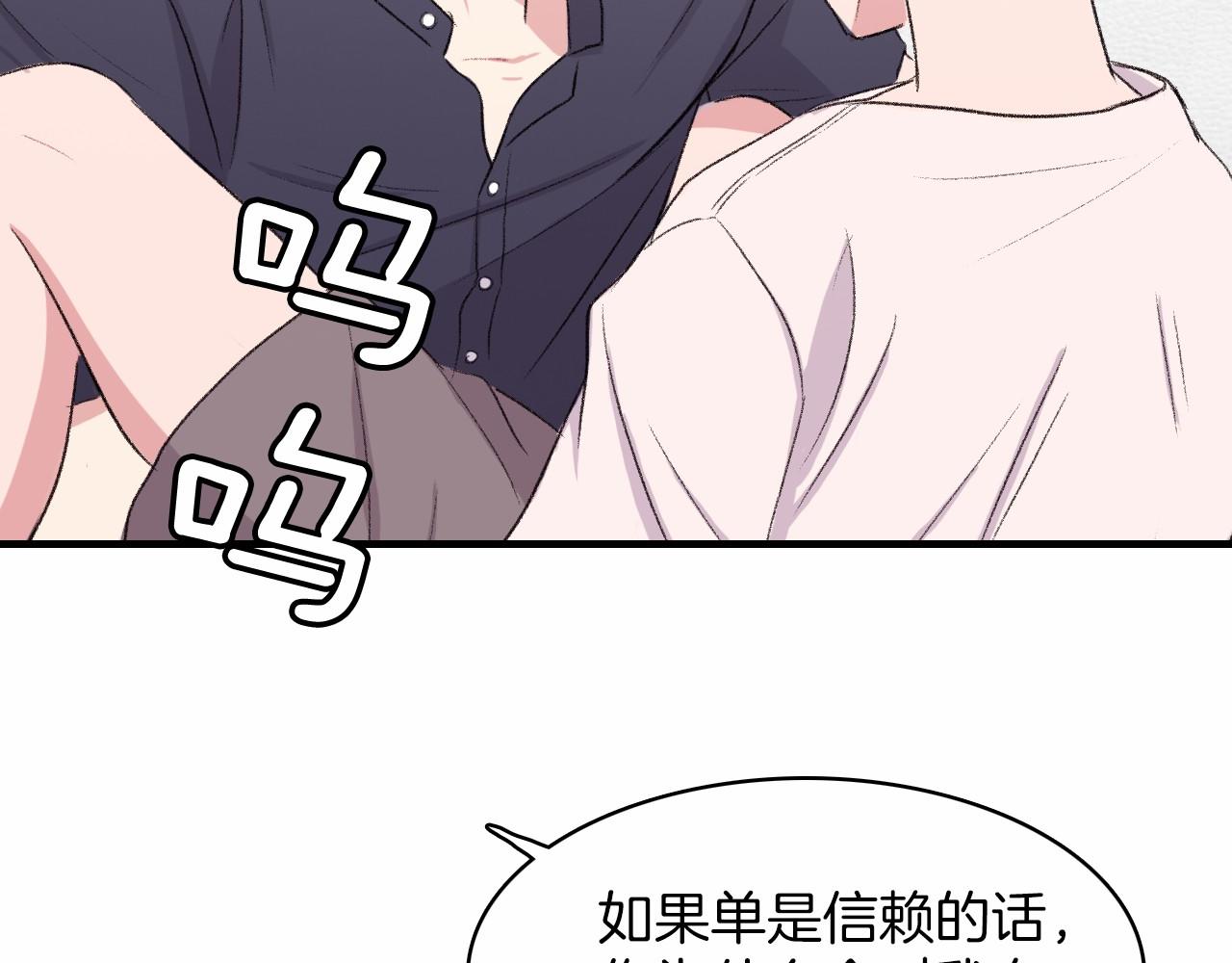 第13话 你的味道91