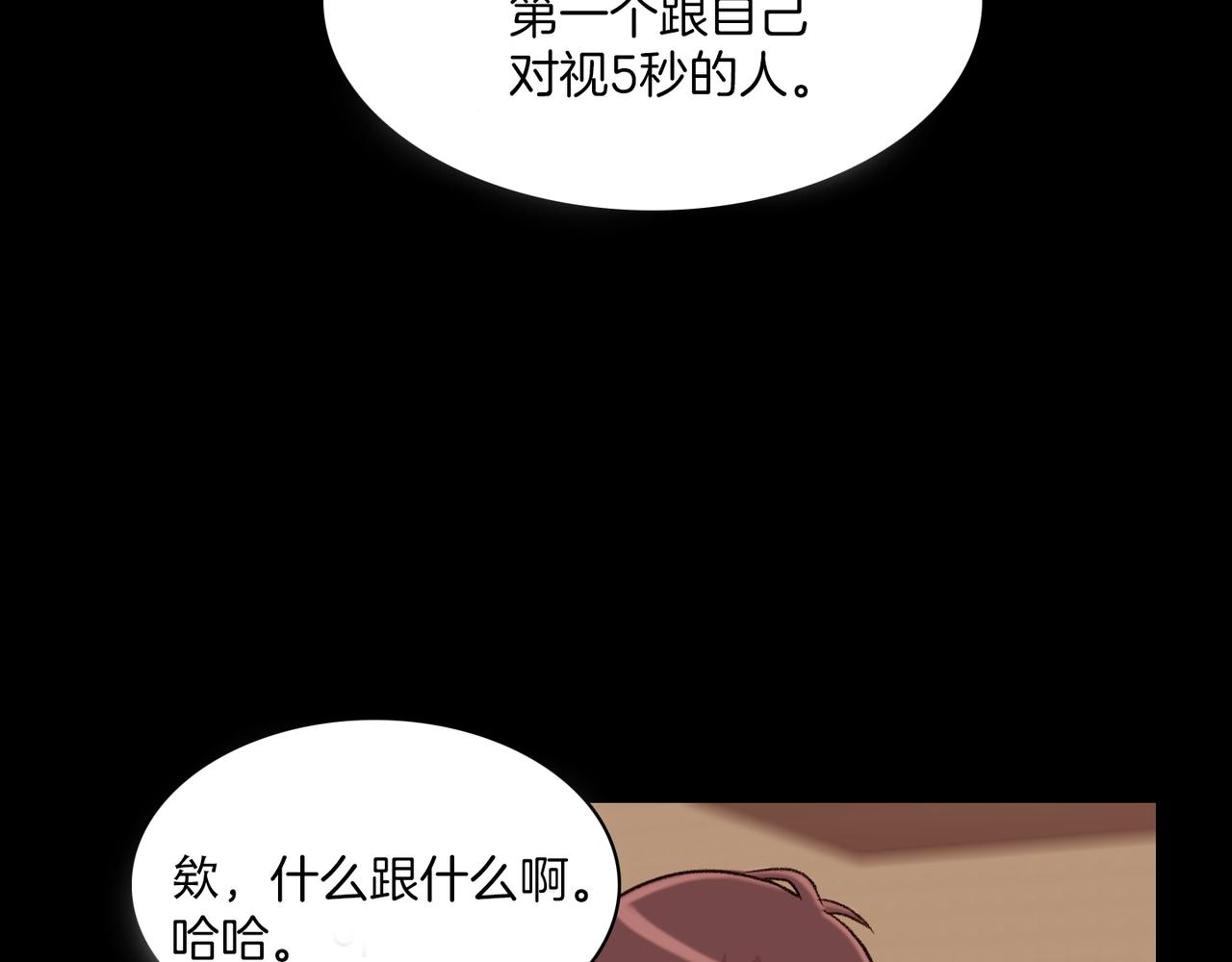 第19话 欺骗游戏9