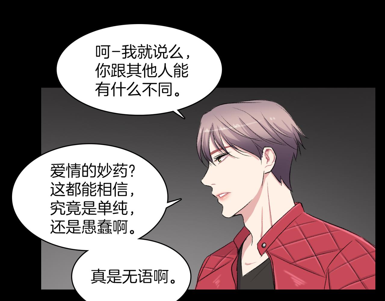 第19话 欺骗游戏50