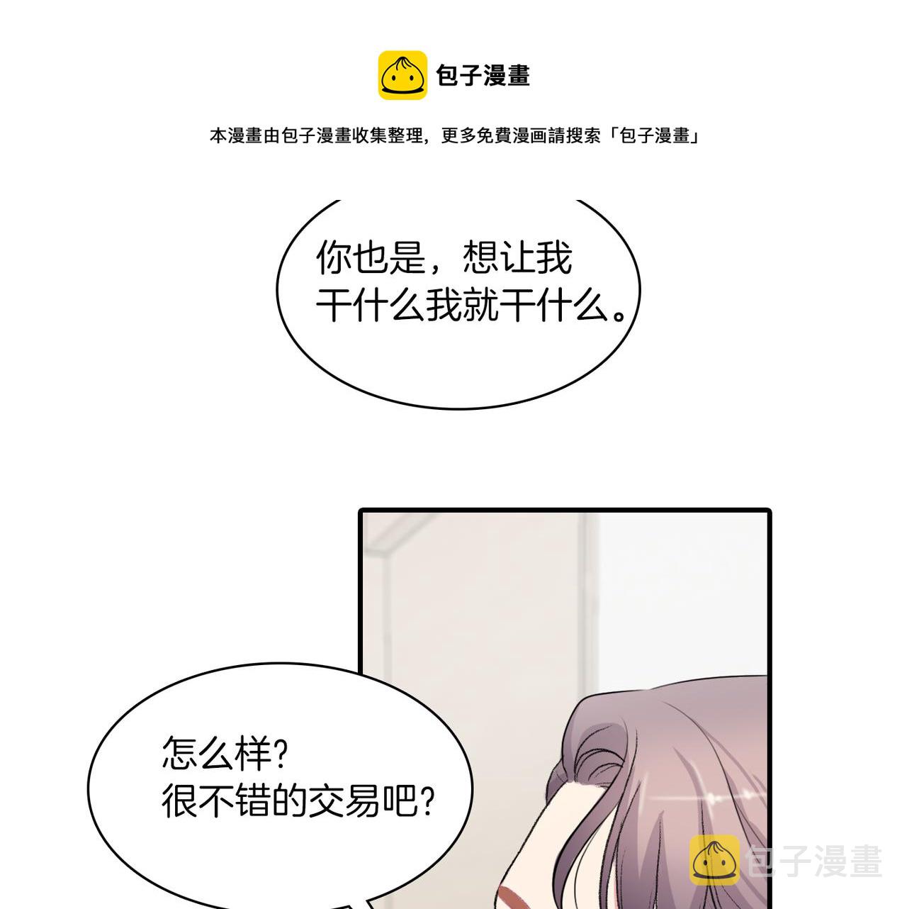 第7话 做个交易吧64