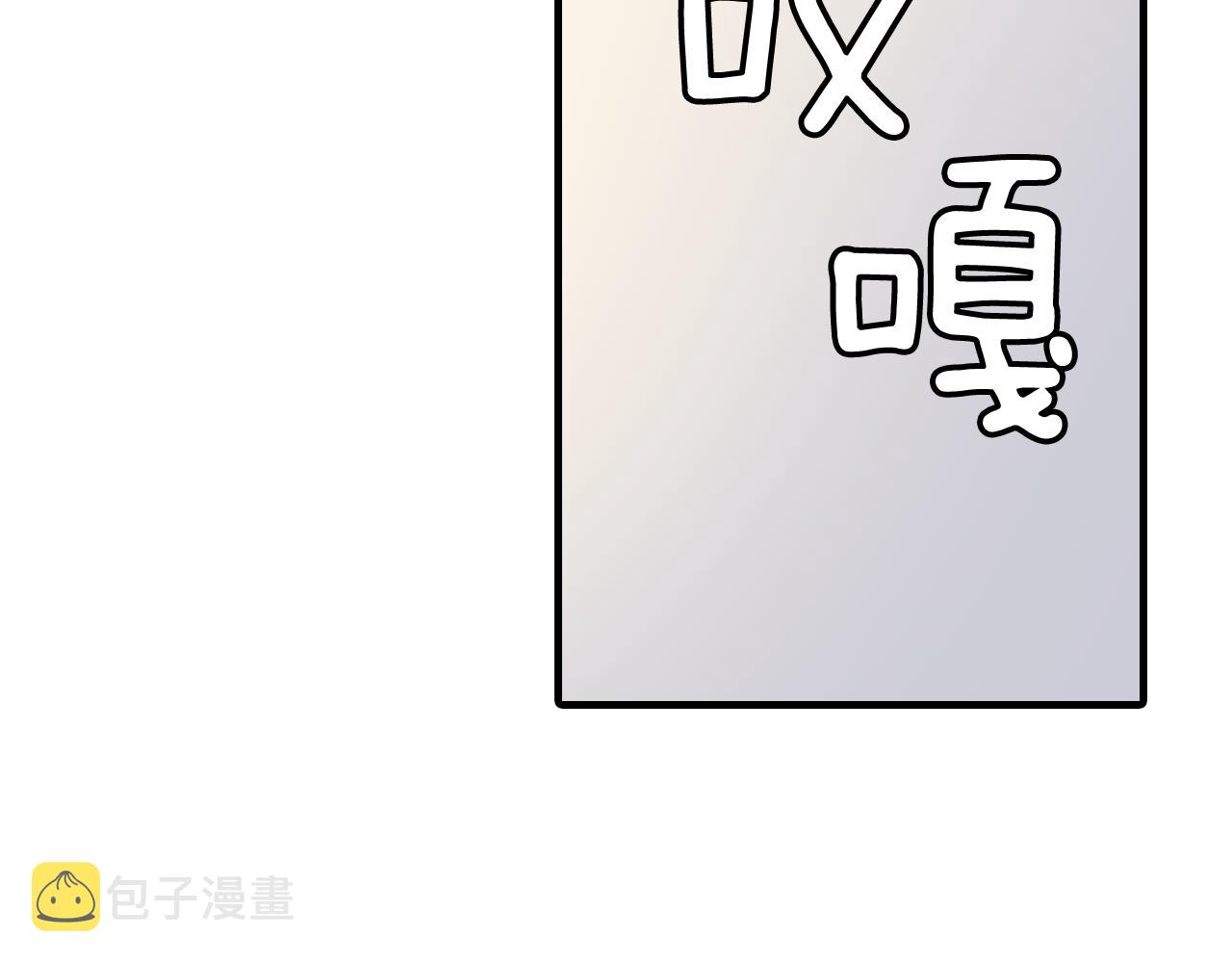 第21话 一起去旅行吧106