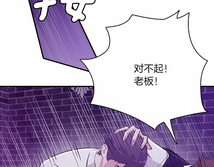 第3话 爱情的妙药11