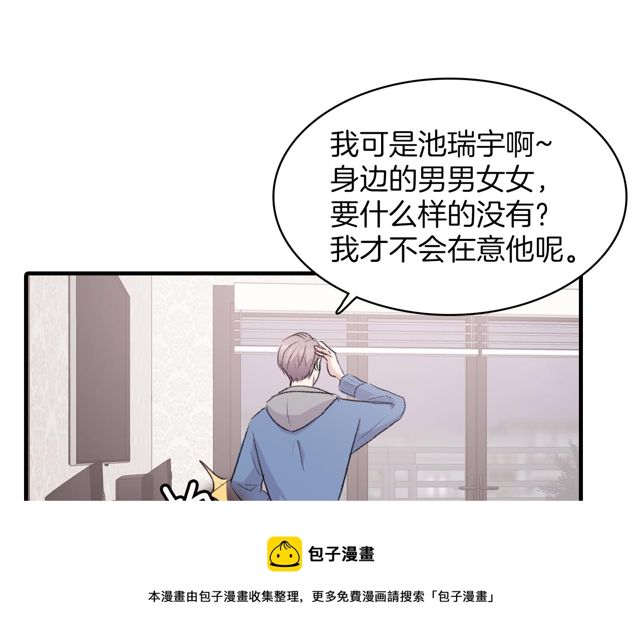第30话 跟他在一起我很幸福12