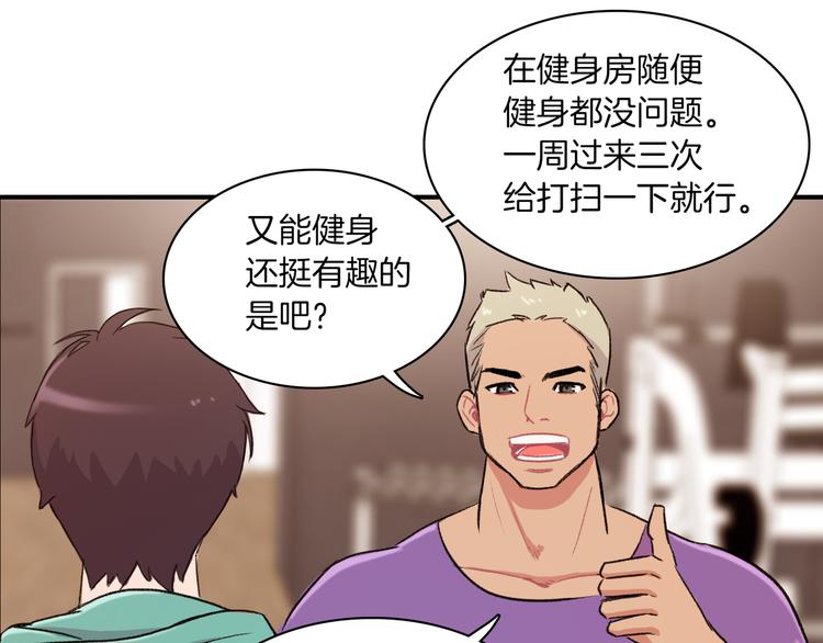 第4话 被缠住了！20