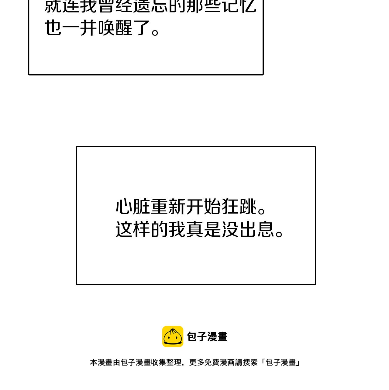 第23话 分手後的第一次见面128