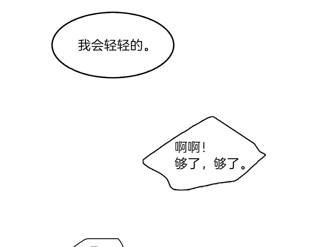 第17话 我爱他吗？1