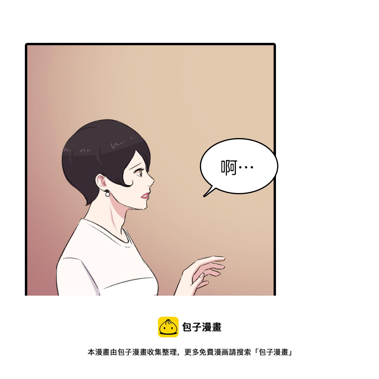 第23话 分手後的第一次见面84