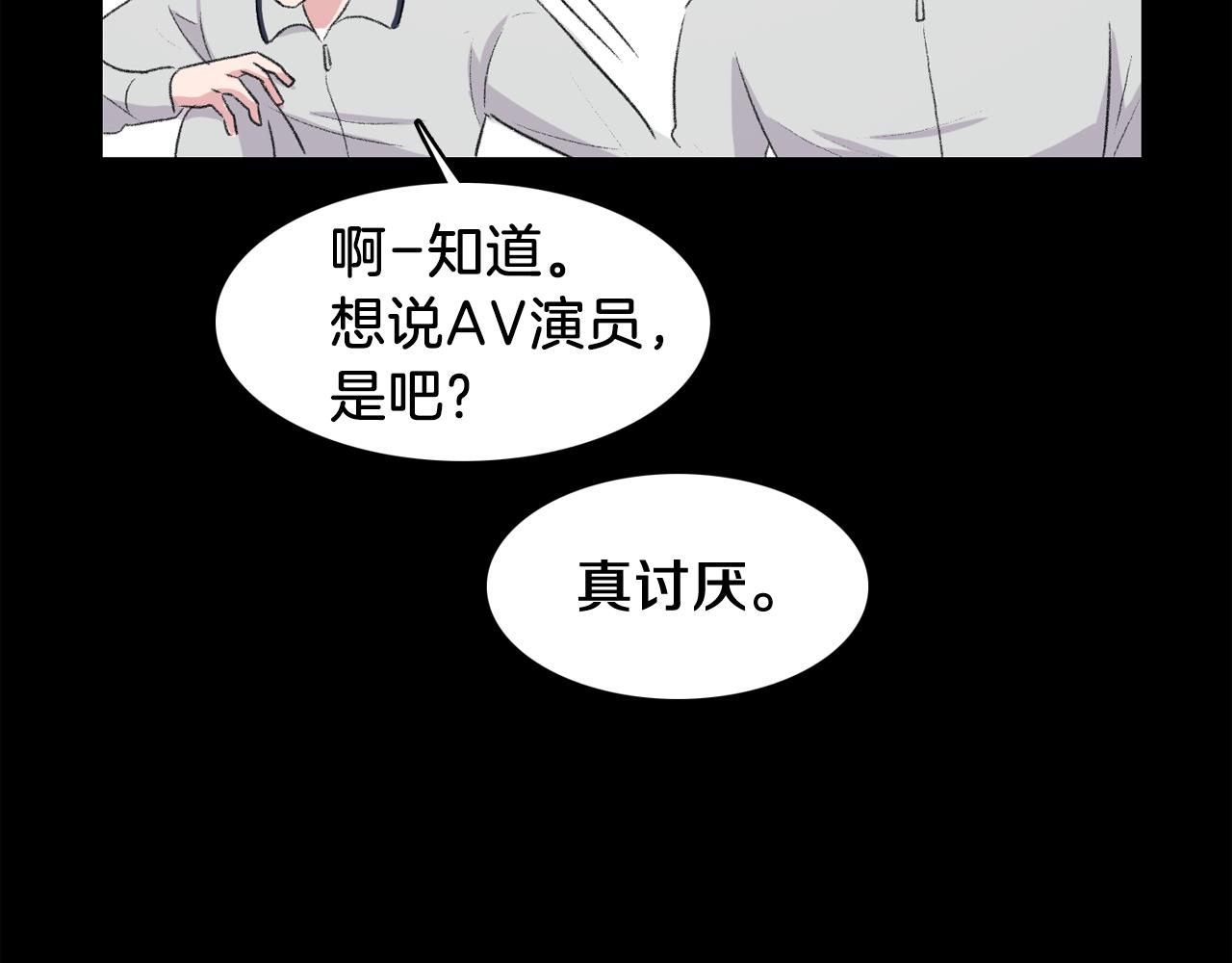 第31话 爲什麽无视我！71