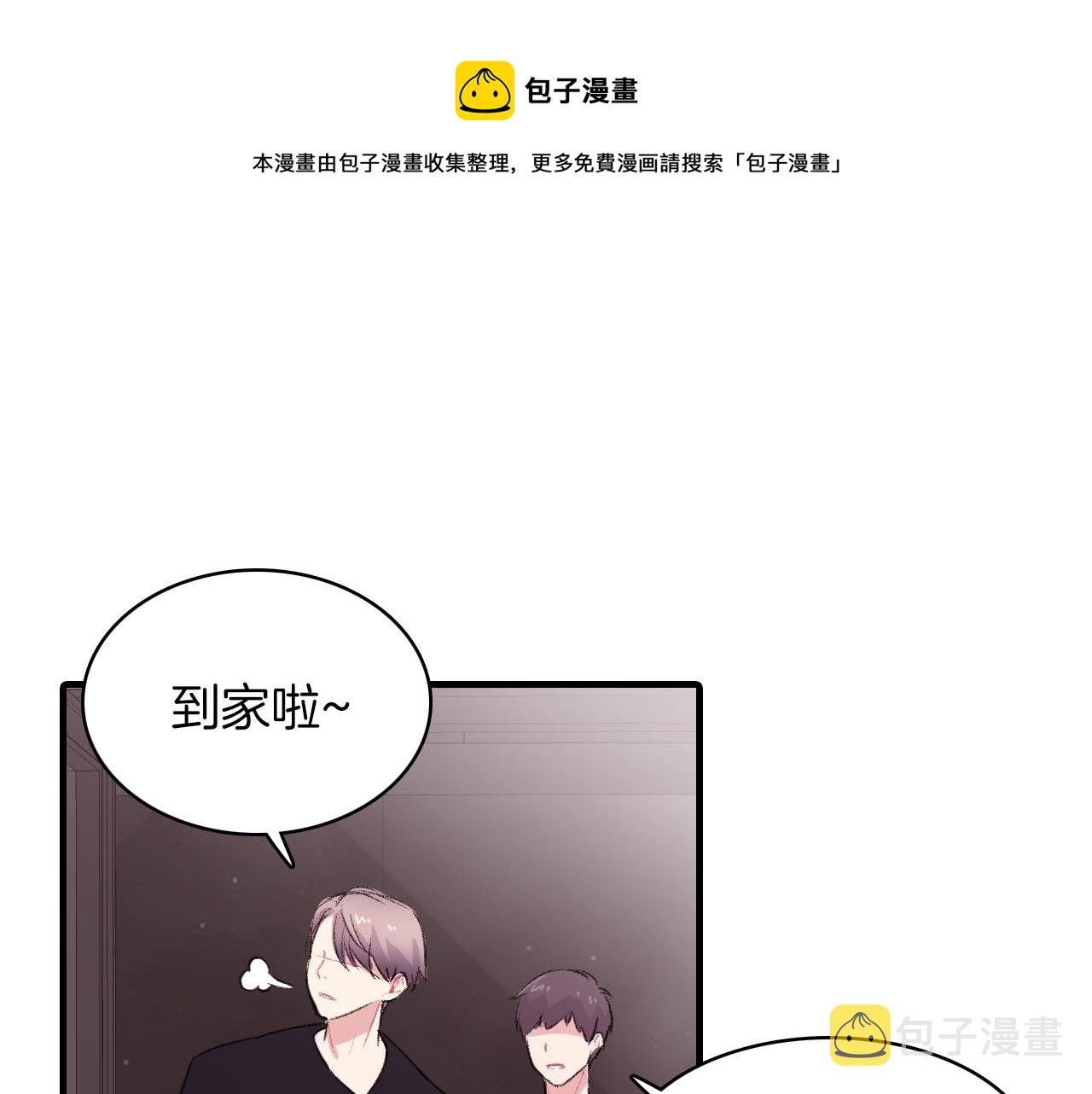 第21话 一起去旅行吧0