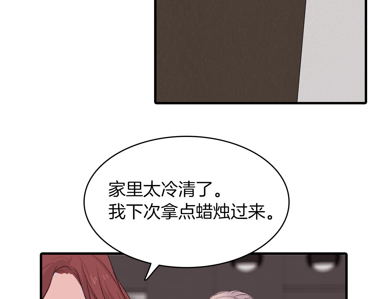 第30话 跟他在一起我很幸福71